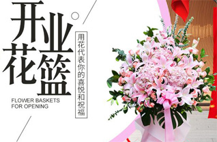 河南南阳卧龙区安皋镇花篮配送