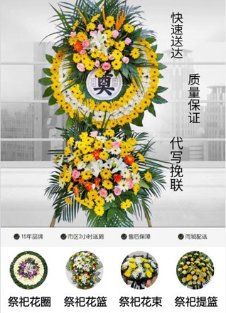 河南南阳卧龙区安皋镇花圈代送